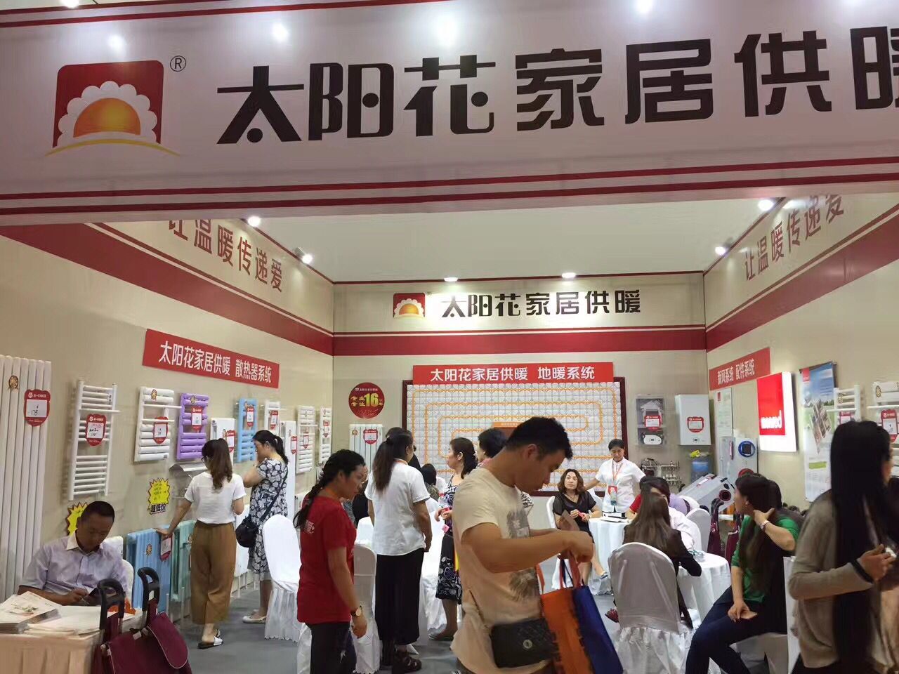 太陽花暖氣片家博會