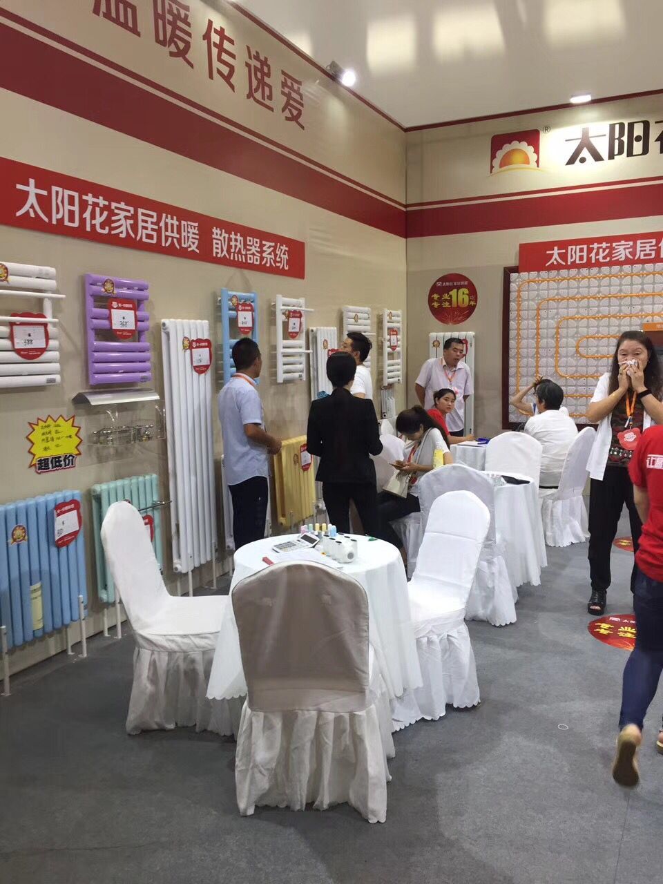太陽花暖氣片家博會