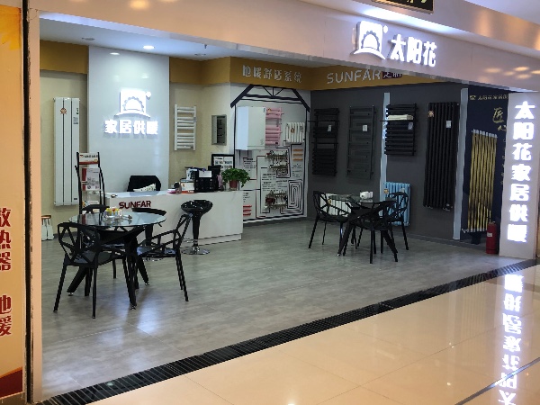 太陽花家居供暖 紅星西四環(huán)店