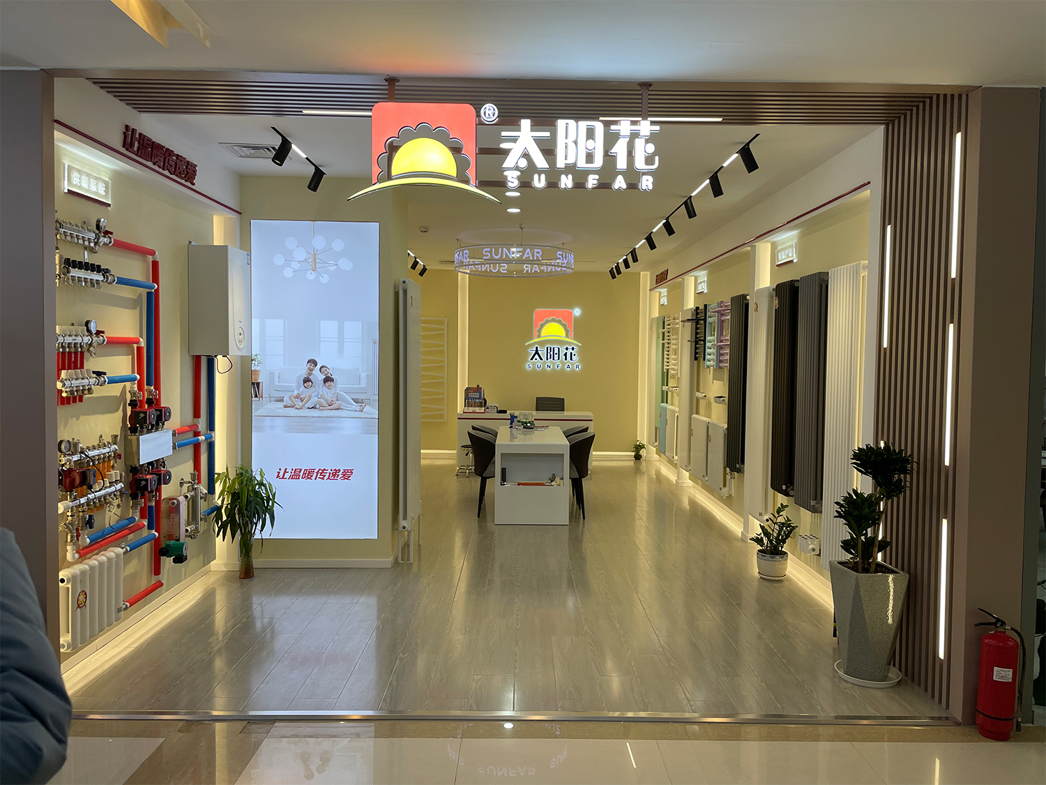 太陽花家居供暖 紅星北四店