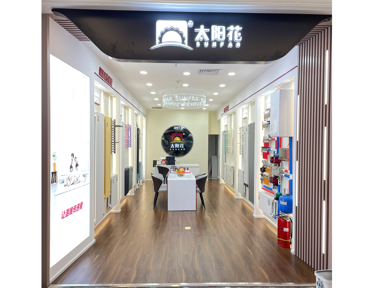 太陽花家居供暖 紅星東四店