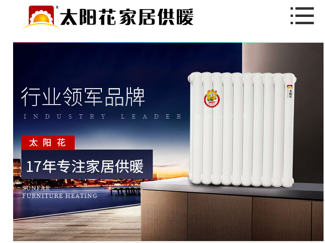 太陽花集團(tuán)官網(wǎng)手機(jī)端上線