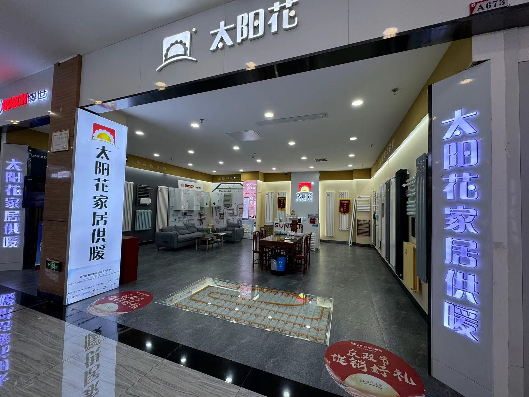 太陽(yáng)花2024“雙節(jié)促銷送好禮”隆重開(kāi)幕！